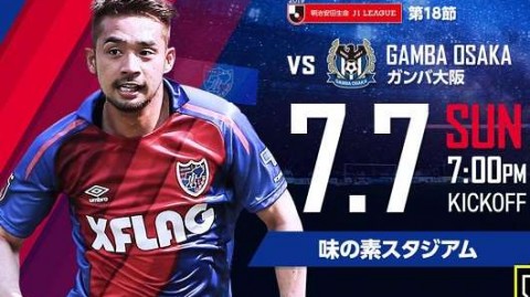 根大板钢巴0-0东京FC：冠军悬念继续胶着