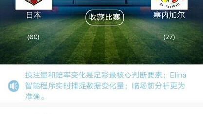 日本0-1波兰：公平竞赛规则下最特殊的晋级